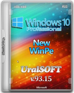  Windows 10 Professional x86/x64 UralSOFT 10586 v.93.15 (RUS/2015) 