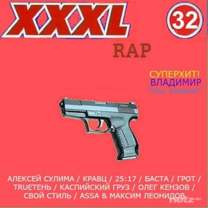  Various Artist - XXXL 32. RAP (2015) 