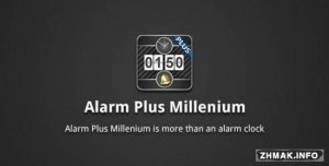  Alarm Plus Millenium v3.8 buid 81 [Rus/Android] 
