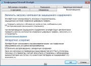  Microsoft Silverlight 5.1.41212.0 