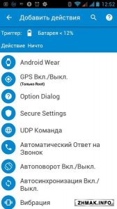  MacroDroid - Device Automation Pro 3.10.1 (Android) 
