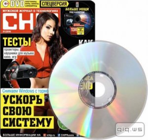  DVD приложение к журналу Chip №1 (январь 2016) 