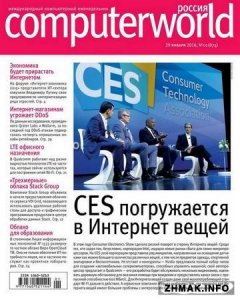  Computerworld №1 (январь 2016) Россия 