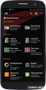  File Explorer Plus/Root v5.0.1.1 [ ] 