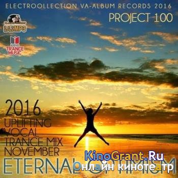VA - Ethernal Optimism: Uplifting Trance Mix (2016)