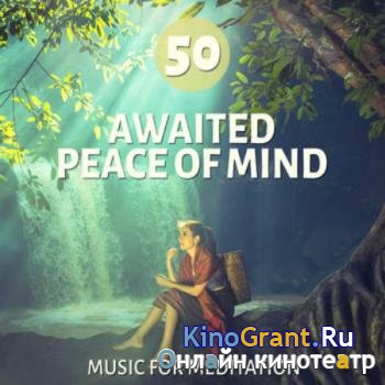 VA - 50 Awaited Peace of Mind: Music for Meditation (2016)