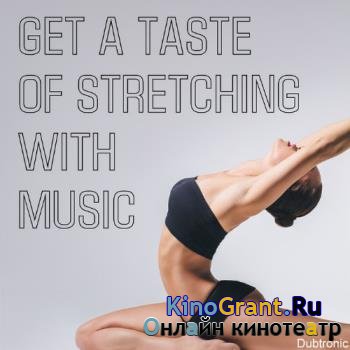 VA - Get a Taste of Stretching with Music (2016)