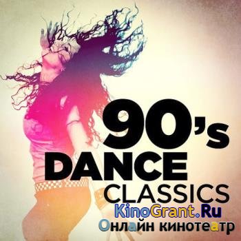 VA - 90s Dance Classics (2016)