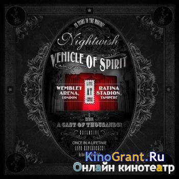 Nightwish - Vehicle Of Spirit (2016)