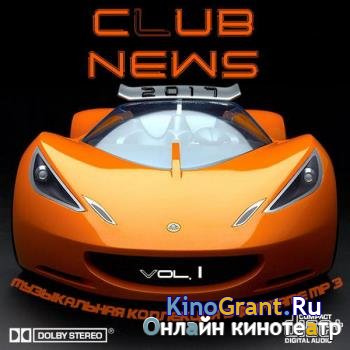 VA - Лучшие клубные новинки Vol.1 за октябрь 18.10.2017 (2017)