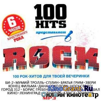 VA - 100 Hits Rock (2018)