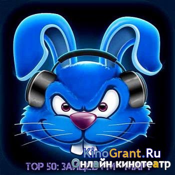 VA - Top 50 Зайцев FM - Март (2018)