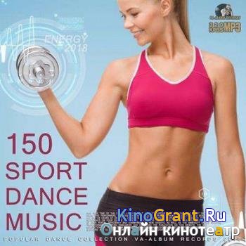 VA - 150 Sport Dance Music (2018)